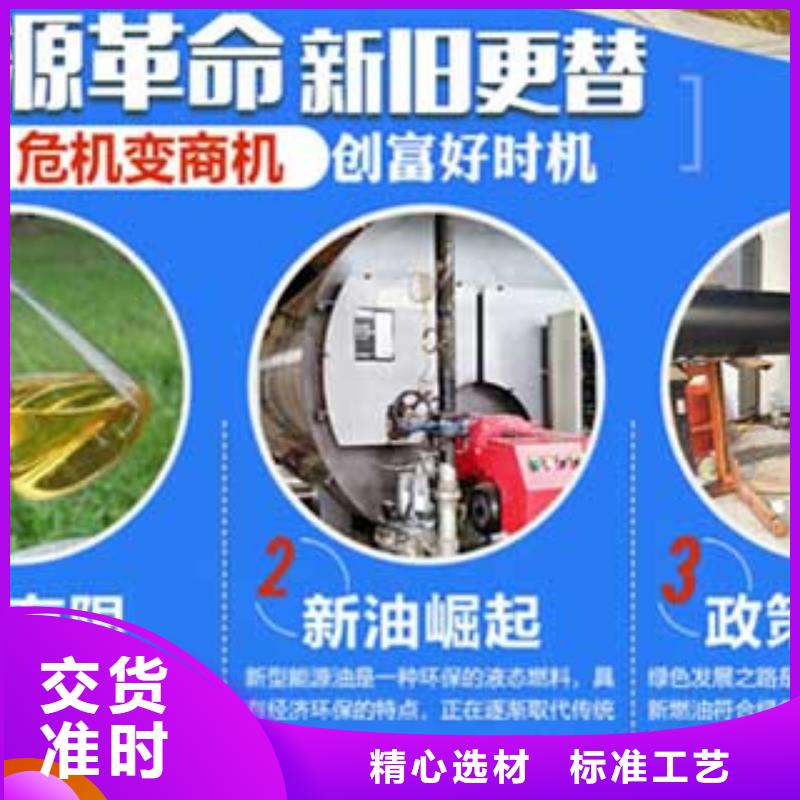 燃料无醇燃料油勾兑用心做品质注重细节