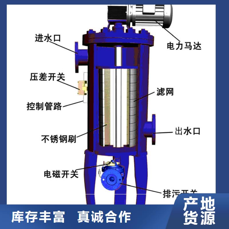 自清洗过滤器_冷凝器胶球自动清洗装置厂家工艺先进同城制造商