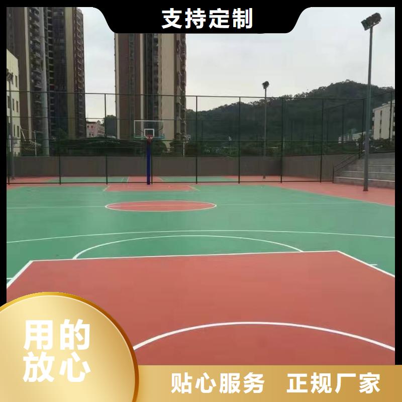 塑胶弹性跑道终身质保品牌厂家现货满足大量采购