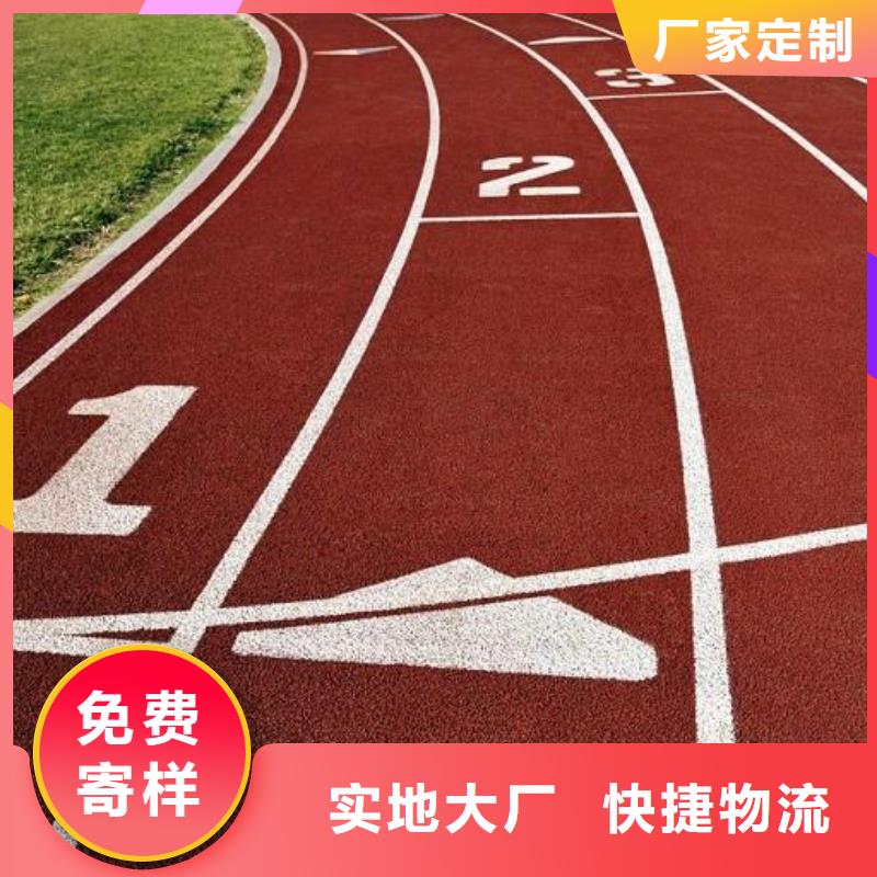 昭通小区塑胶跑道每平方报价当地供应商