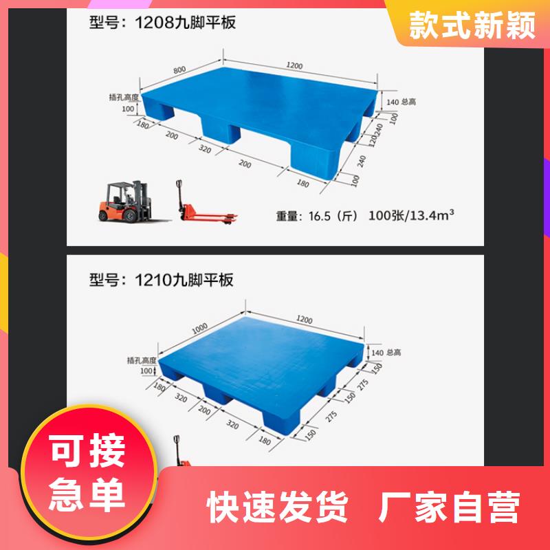 四川泸州化工塑料托盘厂家精品选购