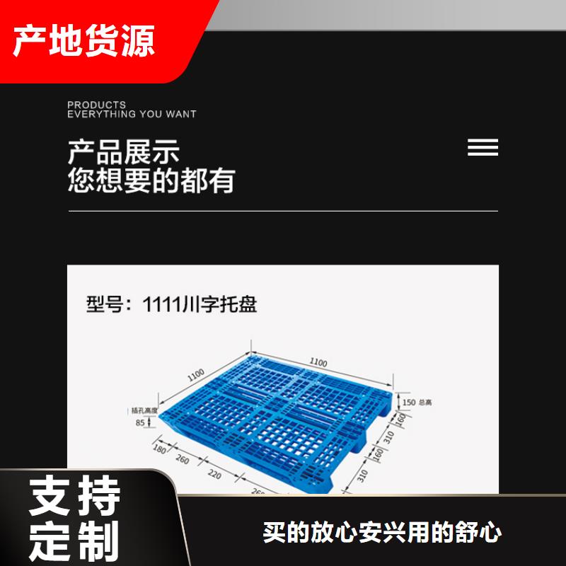 河南平顶山唯品会仓储塑料托盘厂家选择大厂家省事省心