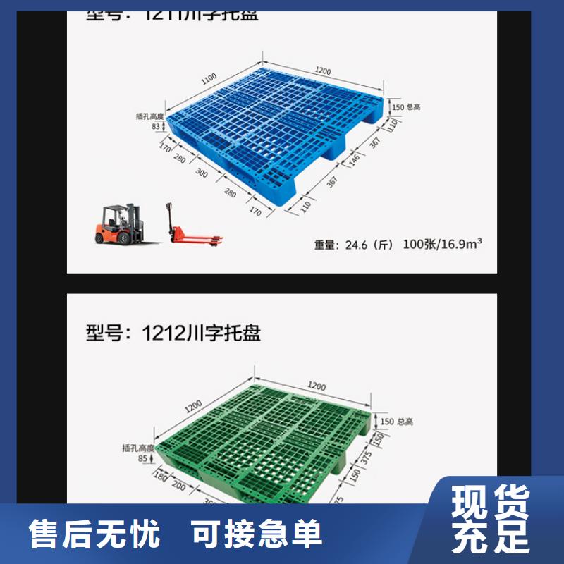 河南南阳电商物流塑料托盘厂家一站式采购商