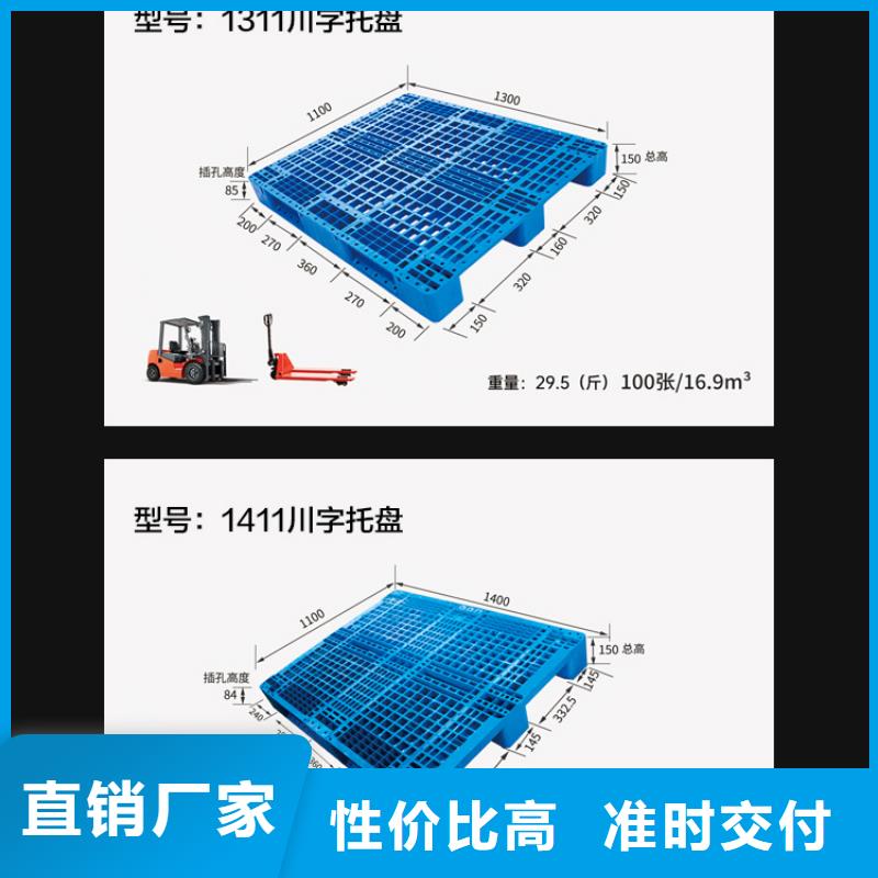 ​塑料托盘叉车托盘现货供应现货直发