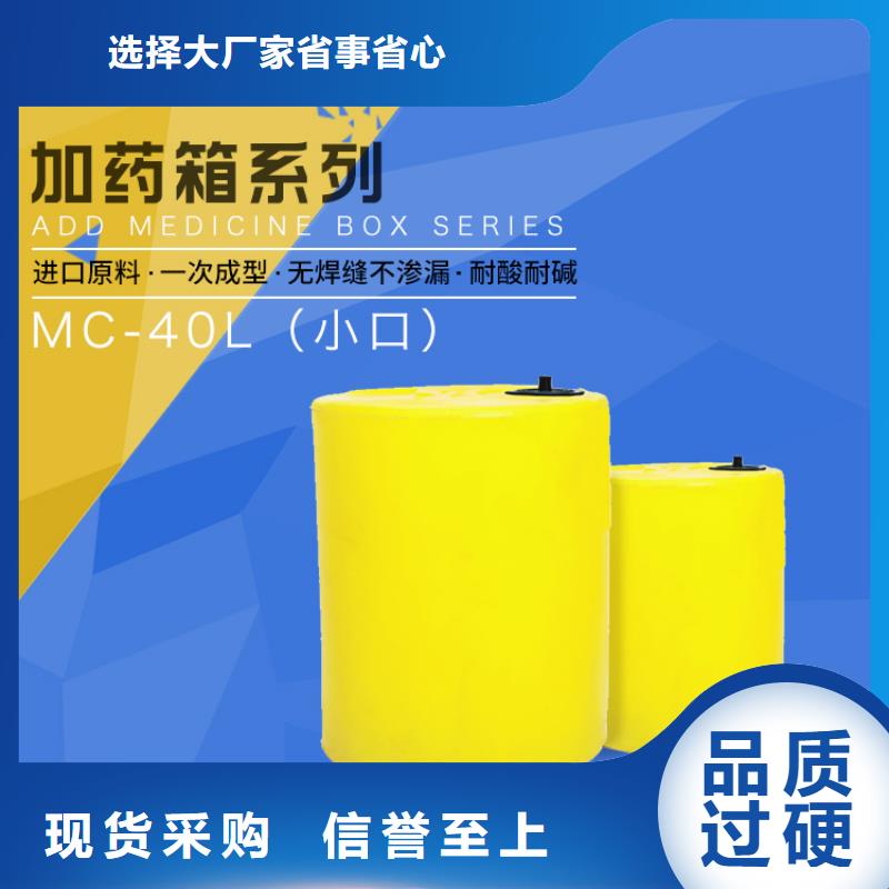 PE加药箱塑料垃圾桶随到随提产品细节参数