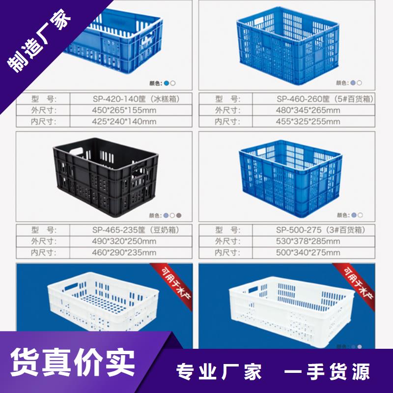 塑料筐_防渗漏托盘型号齐全一站式采购