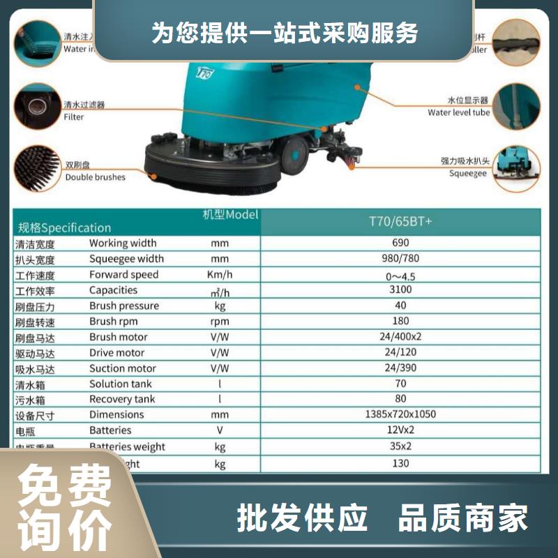 【洗地机】仓库电动洗地机质量优价格低诚信经营质量保证