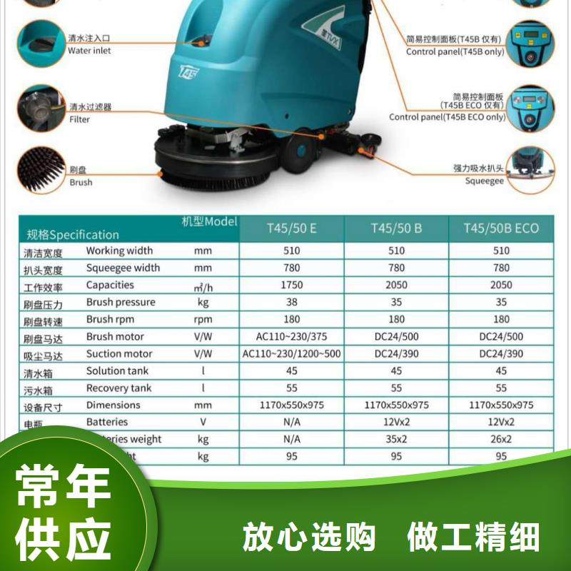 【洗地机车间洗地机厂家技术完善】厂家实力大