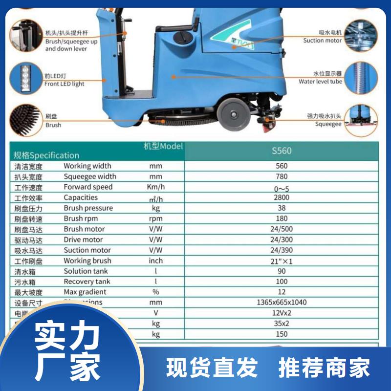 洗地机工厂手推式洗地机厂家直销售后完善自有厂家