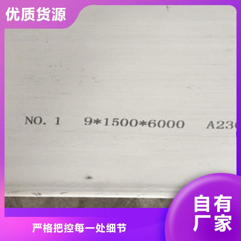 泸州5毫米厚304不锈钢板点击附近厂家