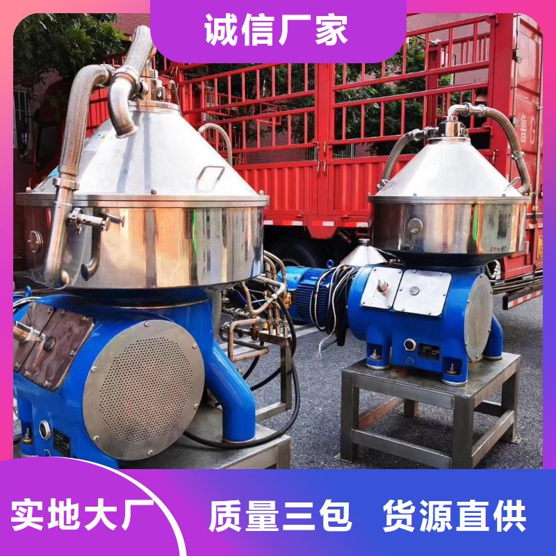 【蝶式分离机废水蒸发器一站式采购】大厂生产品质