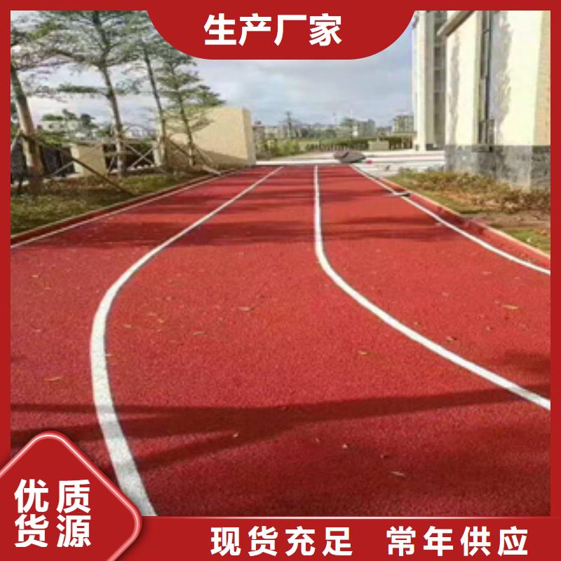 塑胶跑道施工直供厂家当地公司