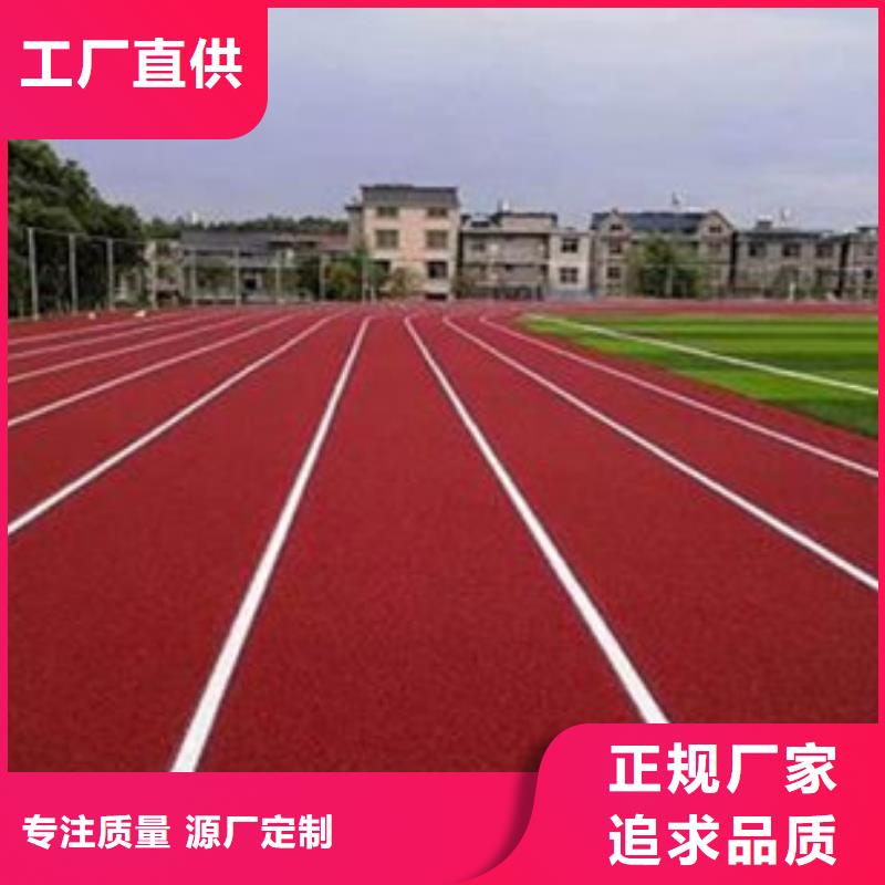 玉树运动场跑道材料质量稳定可靠本地品牌