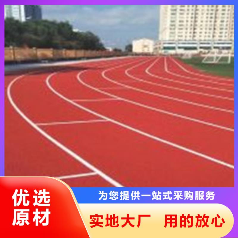 韶关校园塑胶跑道翻新质量保障资质认证