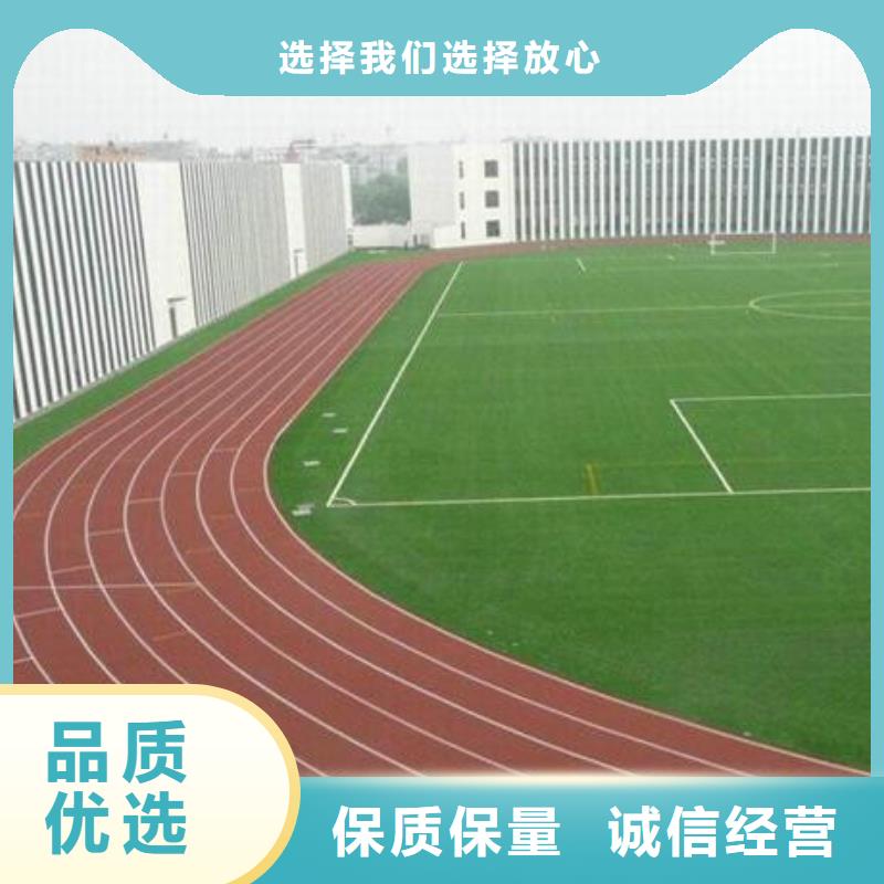 温州操场塑胶跑道越做越大规格型号全