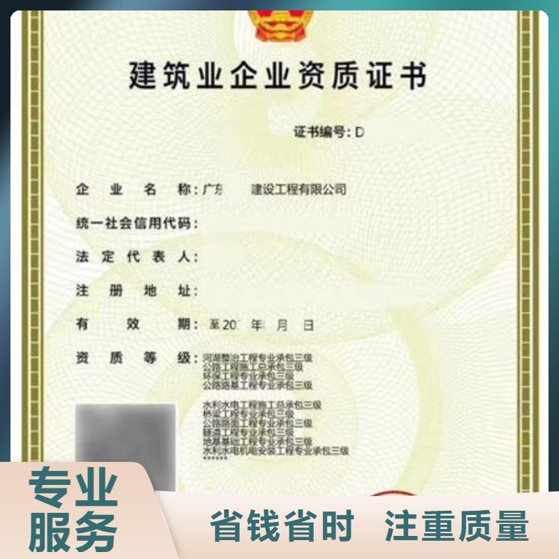 钦州资质公司什么资料专业团队