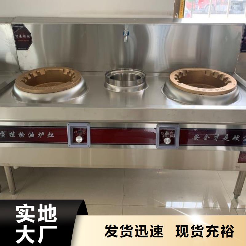 鄂州饭店植物油灶具配方不含甲醇订制批发