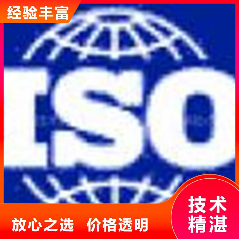 【ISO认证】ISO13485认证专业承接明码标价