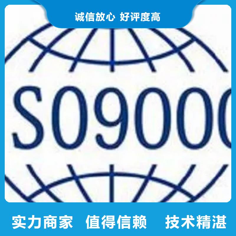 ISO9000认证【FSC认证】实力团队专业公司