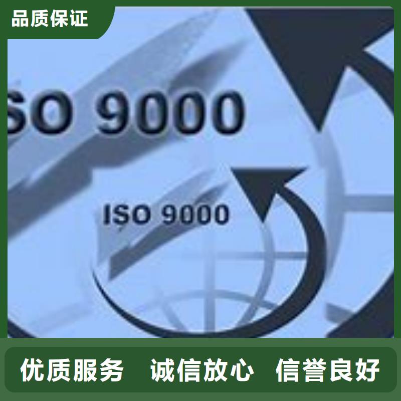 ISO9000认证知识产权认证/GB29490高性价比承接