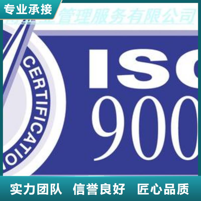 ISO9001认证ISO9001\ISO9000\ISO14001认证先进的技术附近服务商