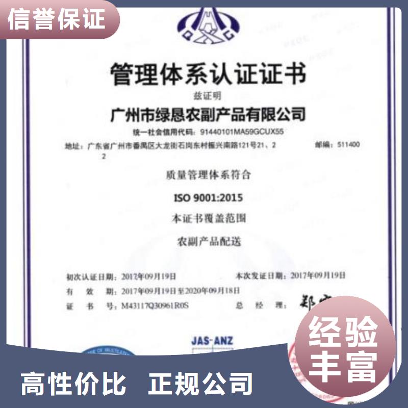 【ISO9001认证】ISO13485认证专业可靠讲究信誉