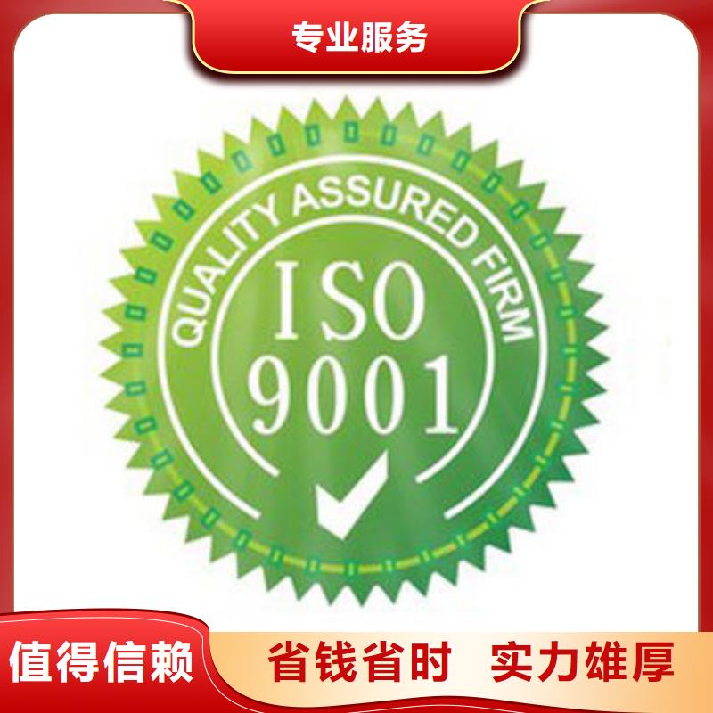 ISO9001认证IATF16949认证放心专业