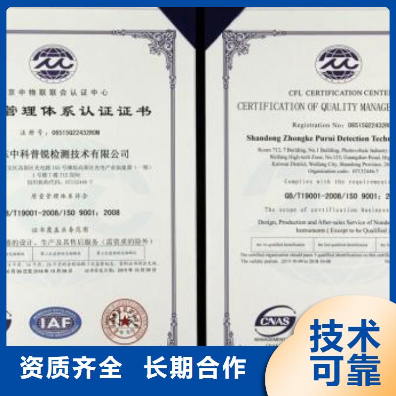 ISO9001认证-FSC认证实力团队案例丰富