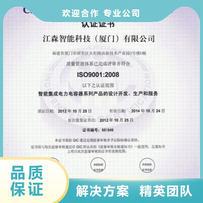 ISO9001认证ISO13485认证质优价廉口碑公司