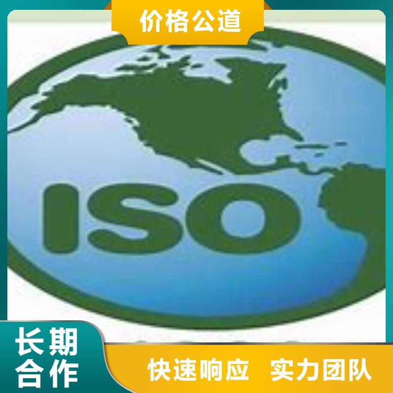 【ISO14000认证ISO13485认证价格透明】品质优