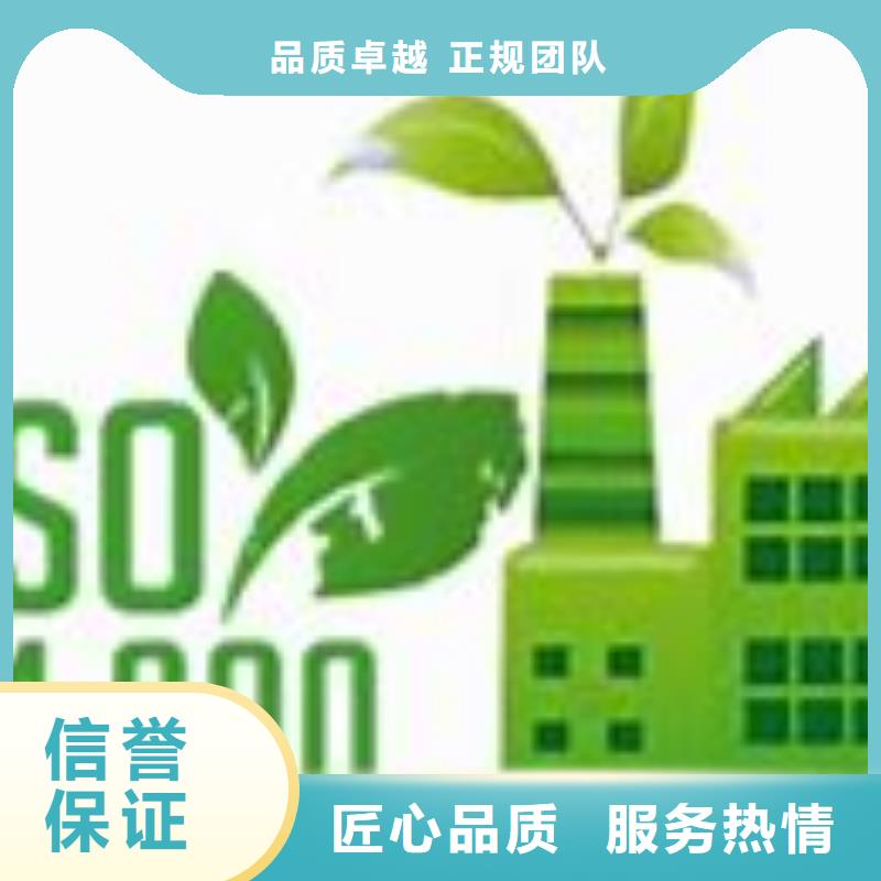 ISO14000认证FSC认证信誉保证多年经验