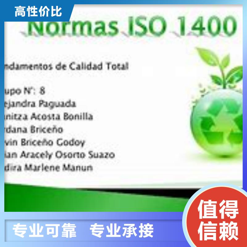 ISO14000认证,GJB9001C认证承接价格低于同行