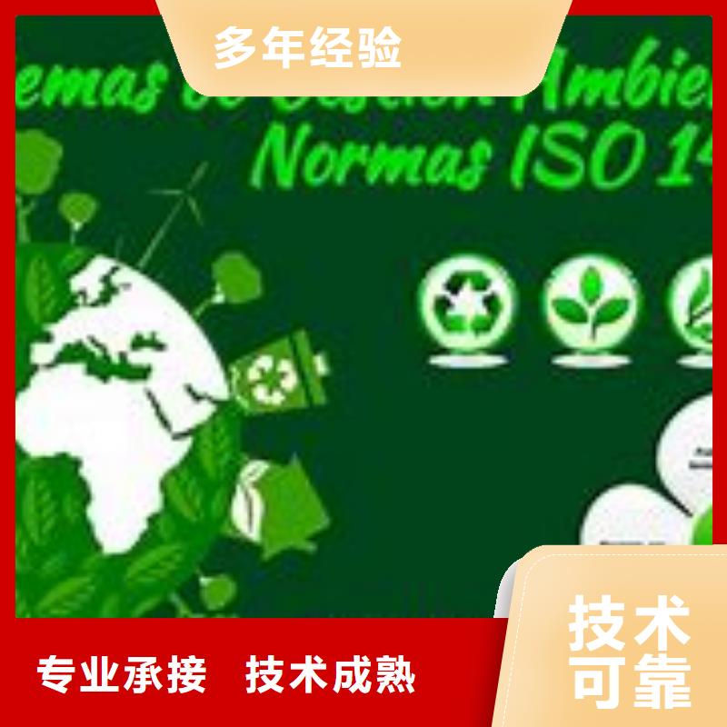 ISO14000认证IATF16949认证靠谱商家解决方案