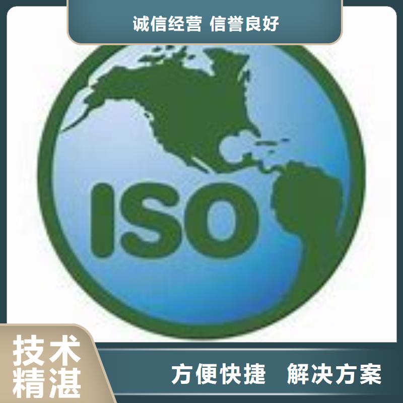 ISO14000认证AS9100认证24小时为您服务附近生产商