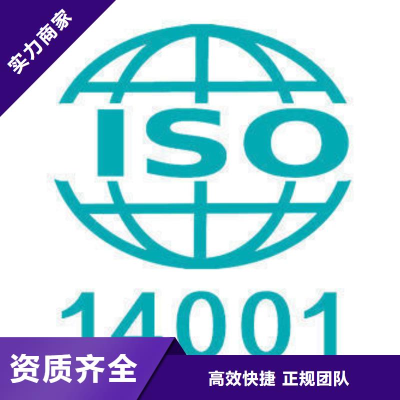 ISO14000认证ISO13485认证放心之选同城厂家