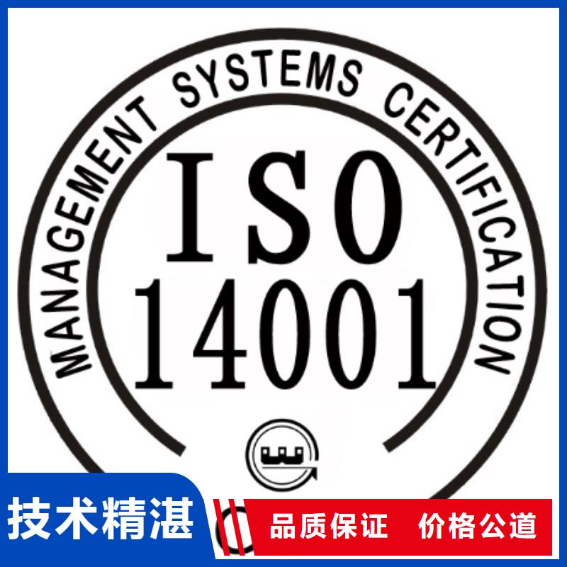 ISO14001认证知识产权认证/GB29490明码标价遵守合同