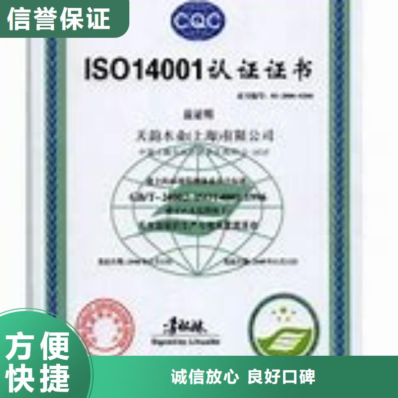 ISO14001认证ISO14000\ESD防静电认证行业口碑好当地生产商