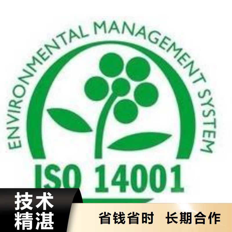 ISO14001认证ISO13485认证快速本地厂家