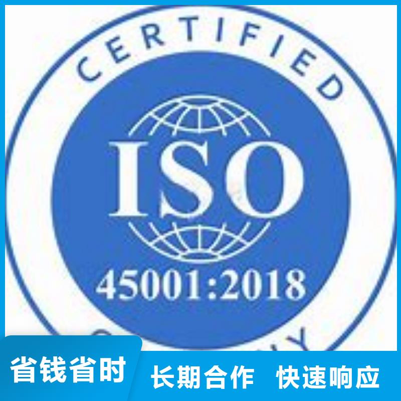 ISO45001认证FSC认证正规团队附近供应商