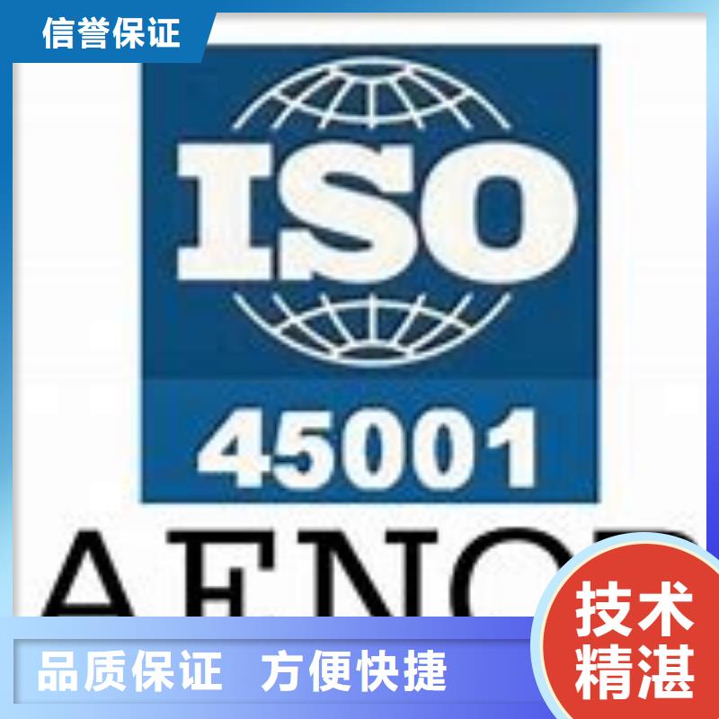 ISO45001认证_GJB9001C认证专业品质比同行便宜