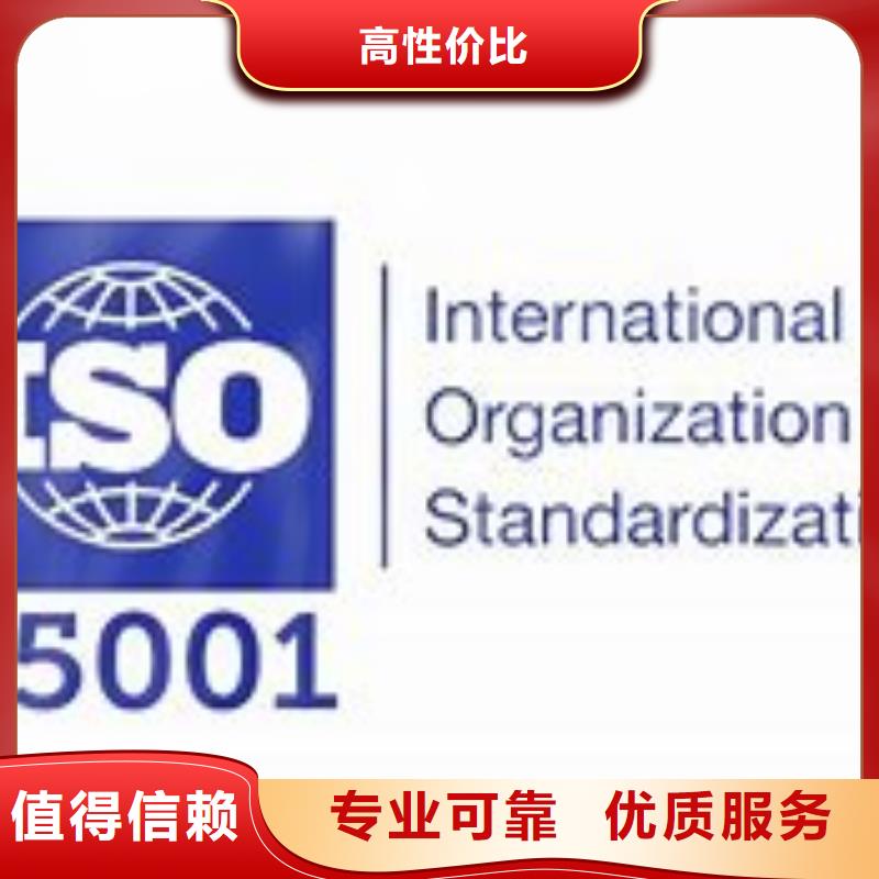 ISO45001认证AS9100认证专业可靠承接