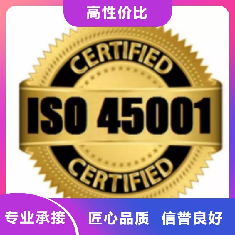 ISO45001认证ISO13485认证欢迎询价遵守合同