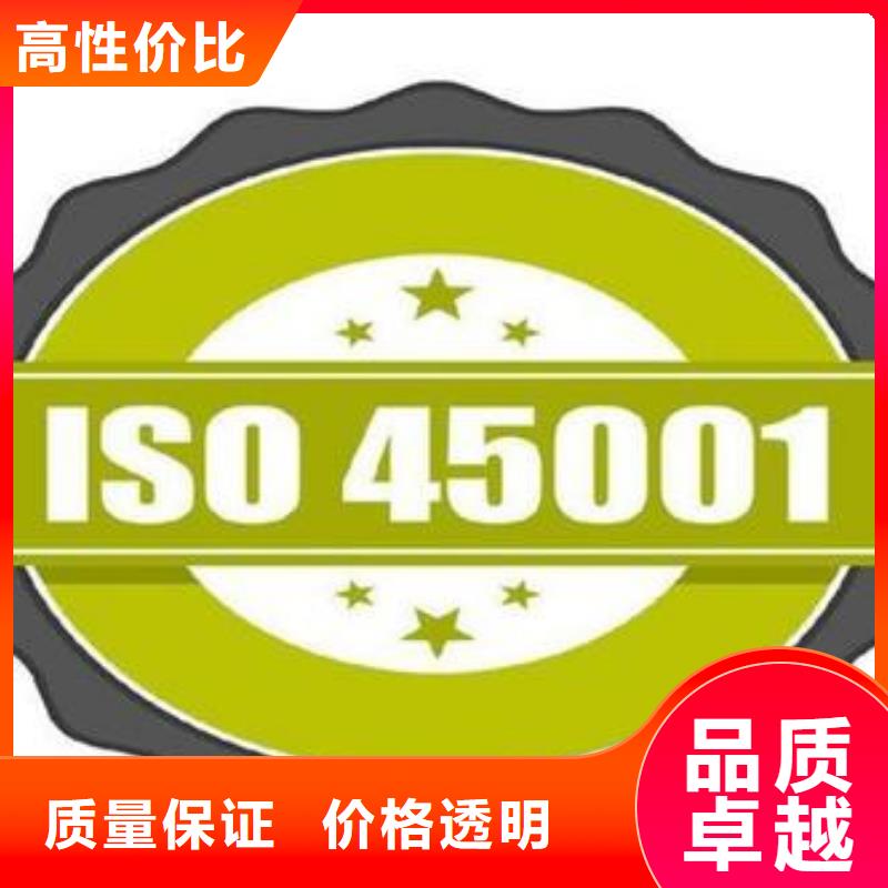 【ISO45001认证】_AS9100认证实力商家拒绝虚高价