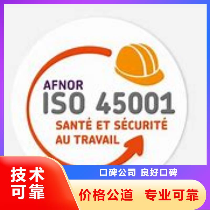 ISO45001认证FSC认证品质优解决方案