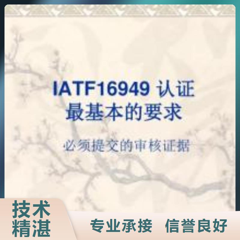 IATF16949认证明码标价附近厂家