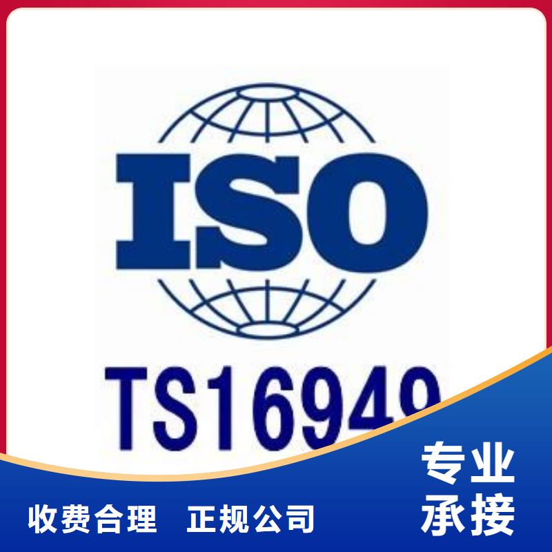 IATF16949认证GJB9001C认证收费合理解决方案