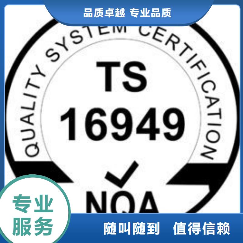 IATF16949认证ISO13485认证服务至上从业经验丰富