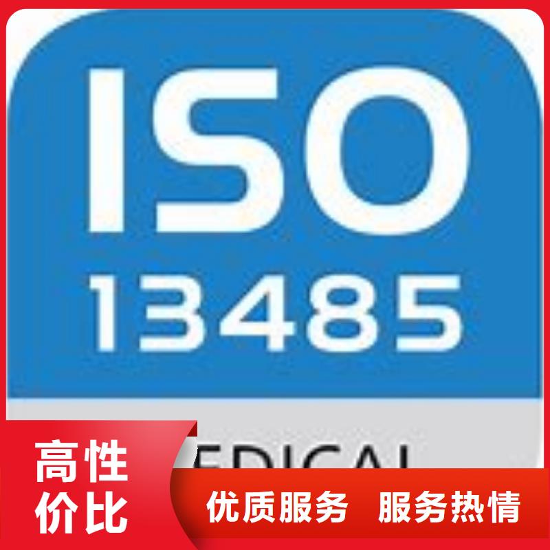 ISO13485认证AS9100认证实力强有保证24小时为您服务