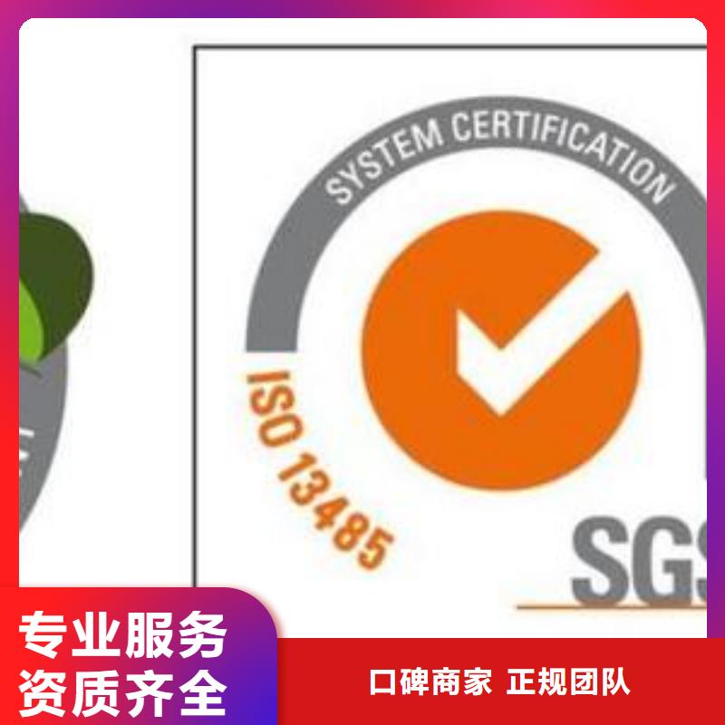 ISO13485认证_知识产权认证专业品质同城经销商