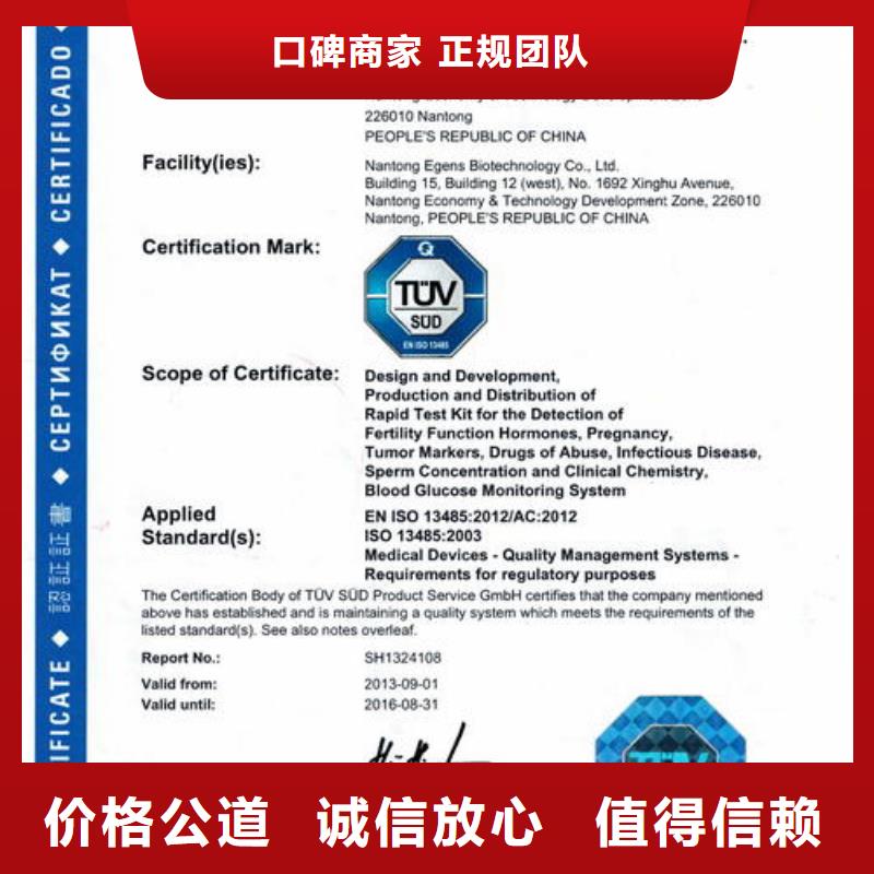 ISO13485认证FSC认证实力团队多年行业经验